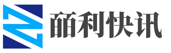 皕利快讯